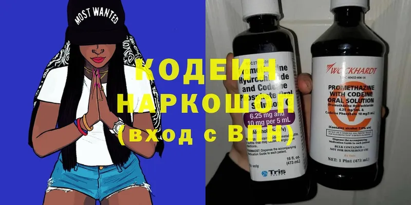 Кодеиновый сироп Lean Purple Drank  Власиха 