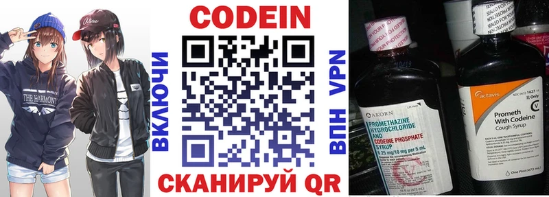 Кодеиновый сироп Lean Purple Drank  нарко площадка формула  Власиха 