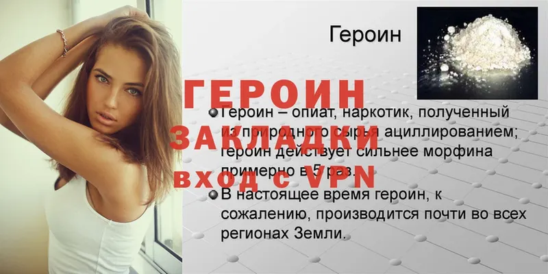 Героин гречка  закладка  Власиха 