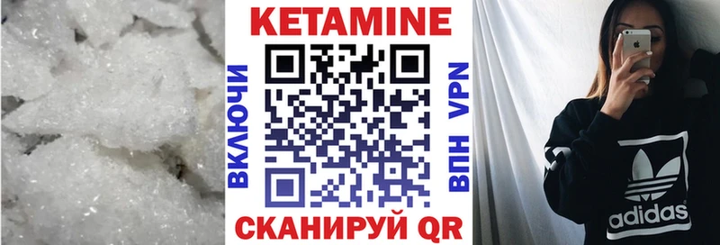 Кетамин VHQ  Власиха 