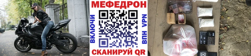 Меф мука  мега маркетплейс  Власиха  где купить  